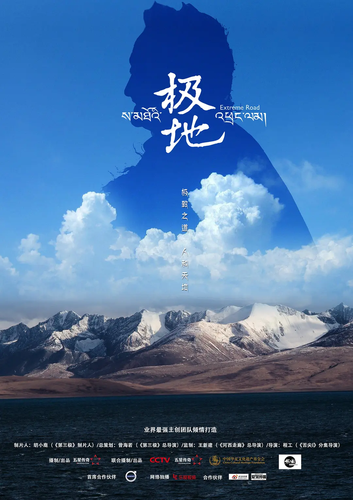 群像式警区日夜